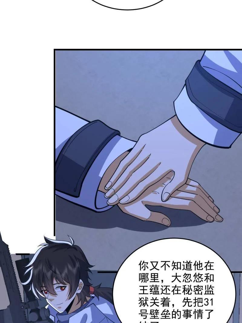 第一序列 第425话 424 他来了！ 第52页
