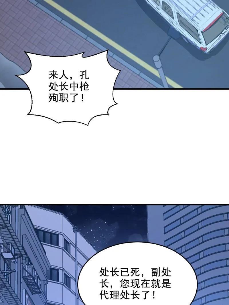 第一序列 第425话 424 他来了！ 第27页