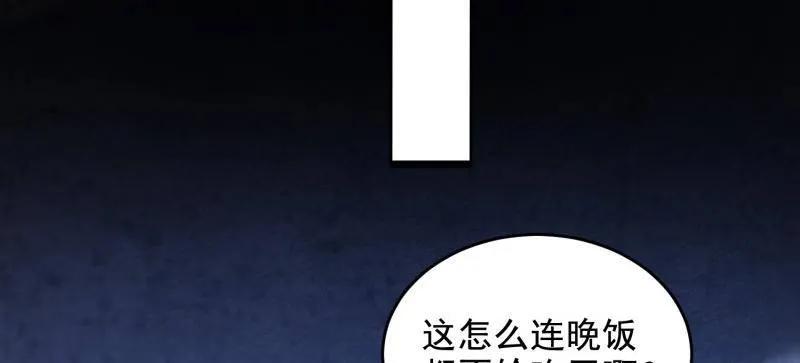 第一序列 第425话 424 他来了！ 第84页