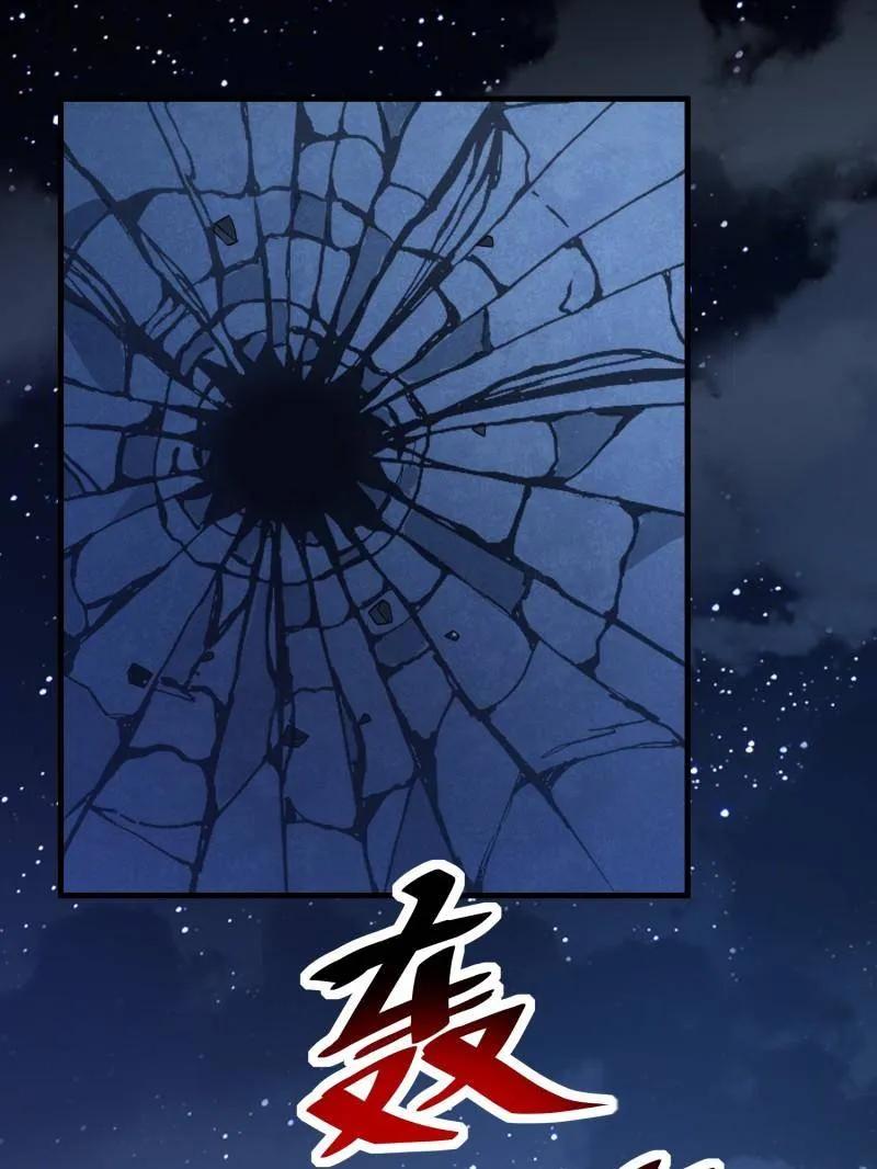 第一序列 第425话 424 他来了！ 第60页
