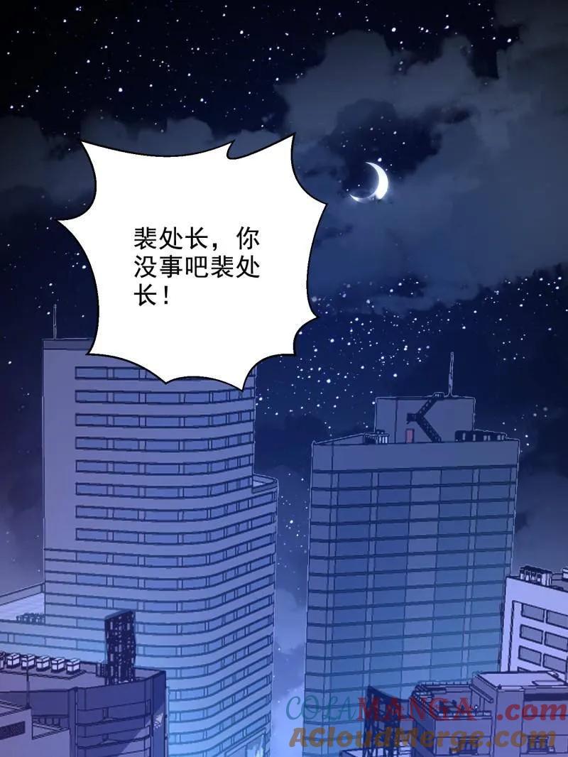 第一序列 第425话 424 他来了！ 第5页