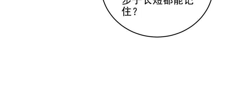 第一序列 第425话 424 他来了！ 第100页