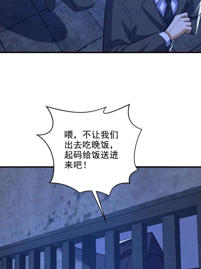 第一序列 第425话 424 他来了！ 第91页