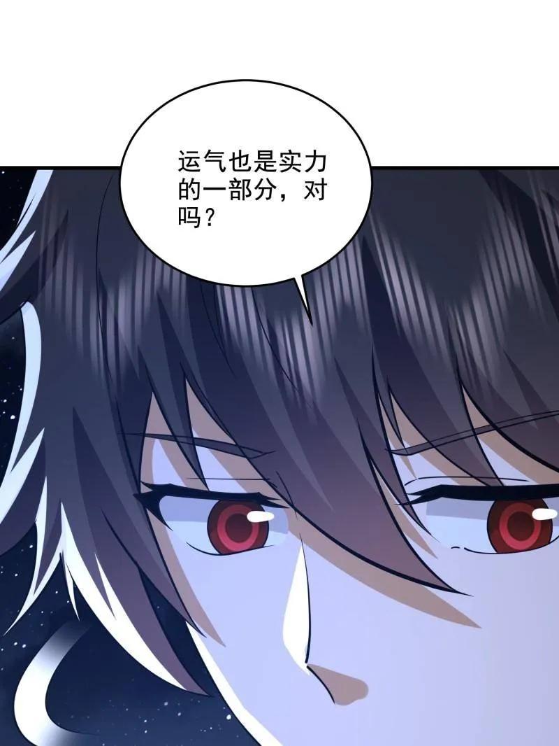 第一序列 第425话 424 他来了！ 第42页