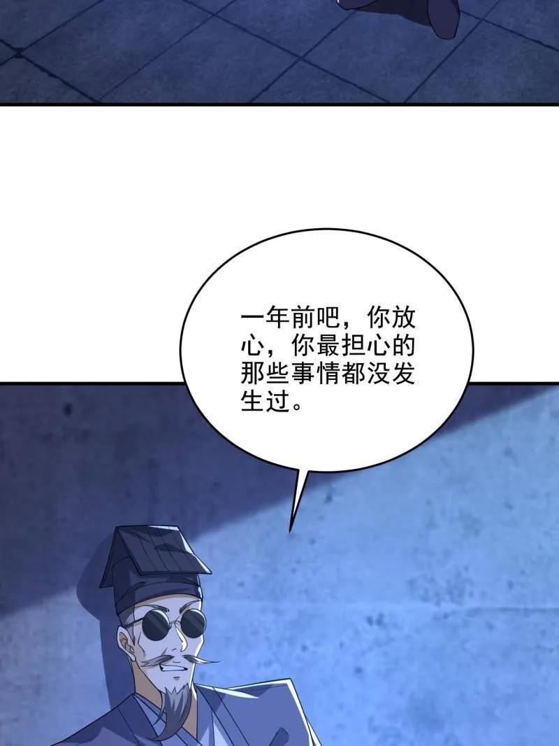 第一序列 第425话 424 他来了！ 第123页