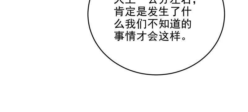 第一序列 第425话 424 他来了！ 第98页