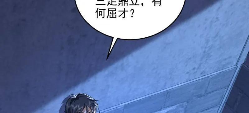 第一序列 第425话 424 他来了！ 第106页