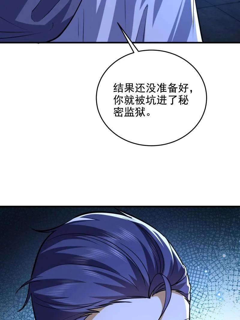 第一序列 第425话 424 他来了！ 第131页