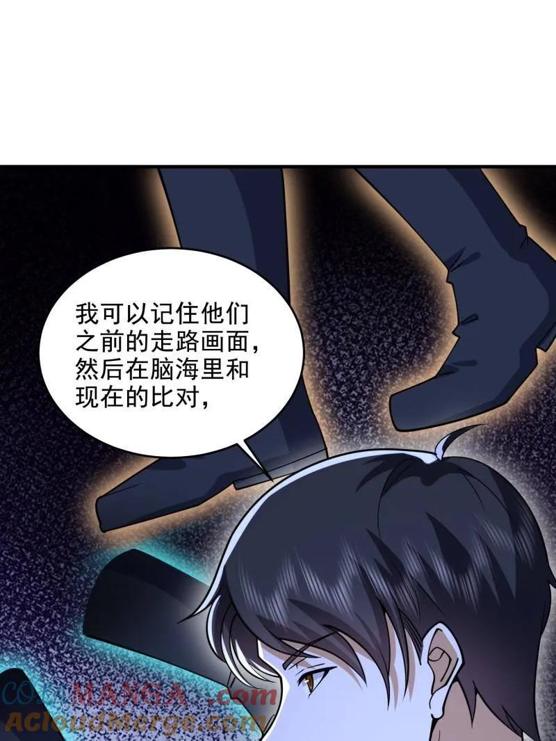 第一序列 第425话 424 他来了！ 第101页