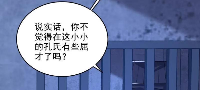 第一序列 第425话 424 他来了！ 第104页