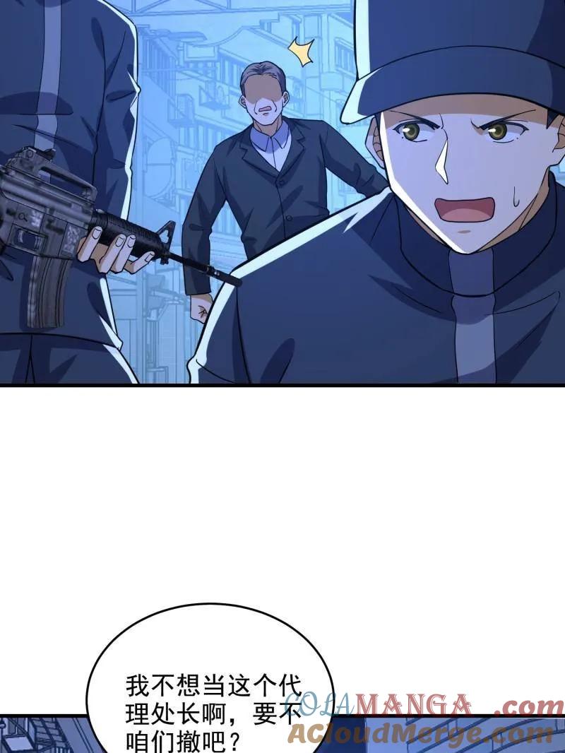 第一序列 第425话 424 他来了！ 第29页