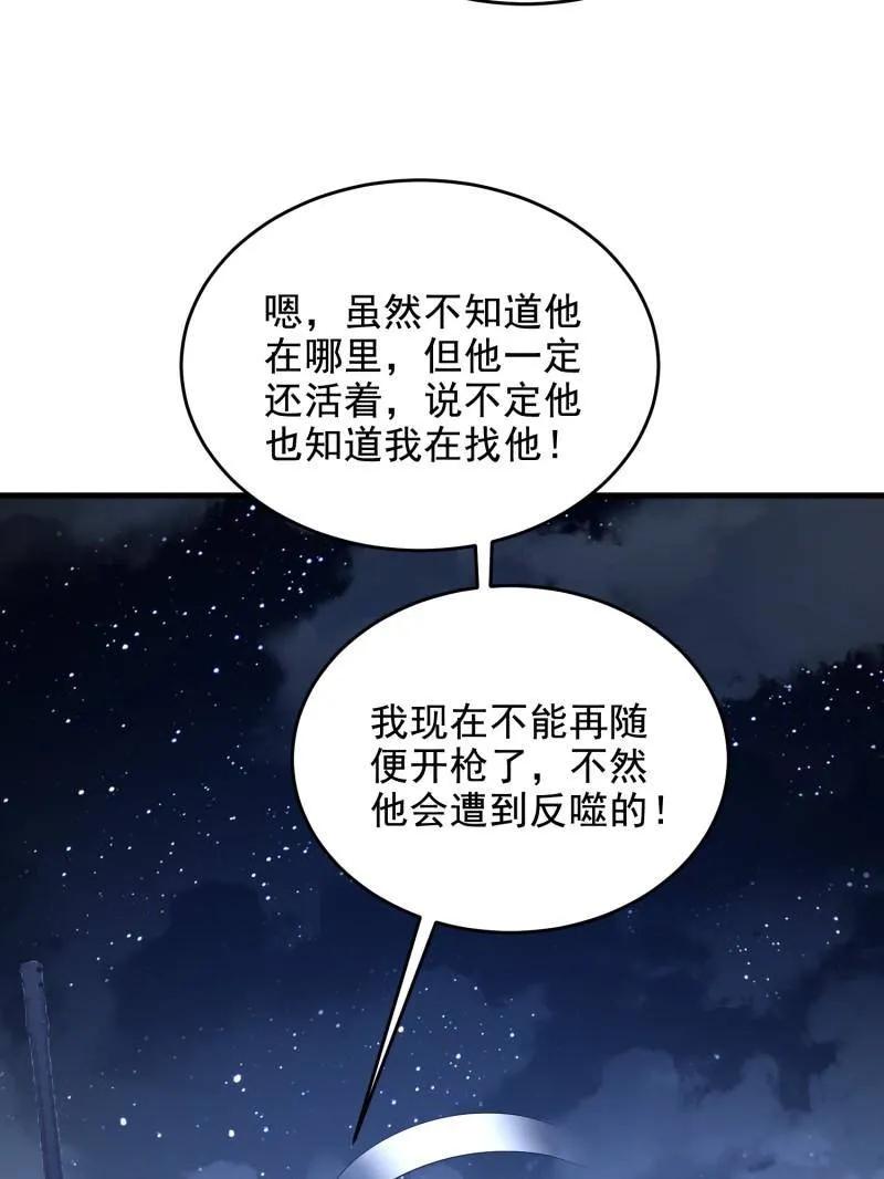 第一序列 第425话 424 他来了！ 第48页
