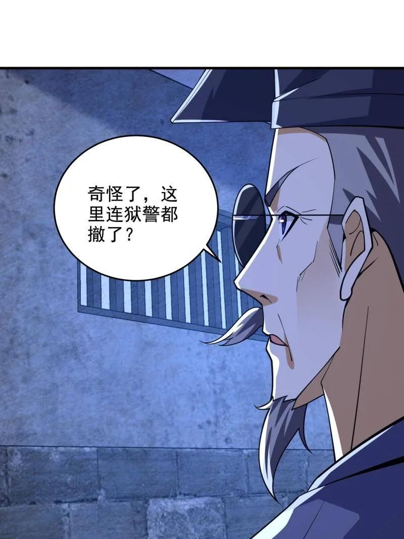 第一序列 第425话 424 他来了！ 第87页
