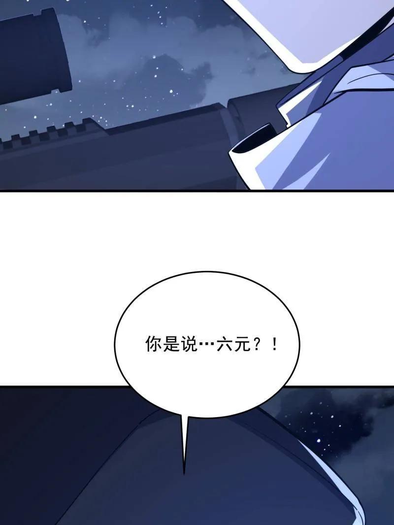 第一序列 第425话 424 他来了！ 第44页
