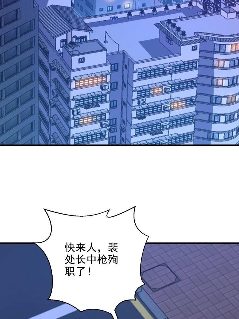 第一序列 第425话 424 他来了！ 第7页
