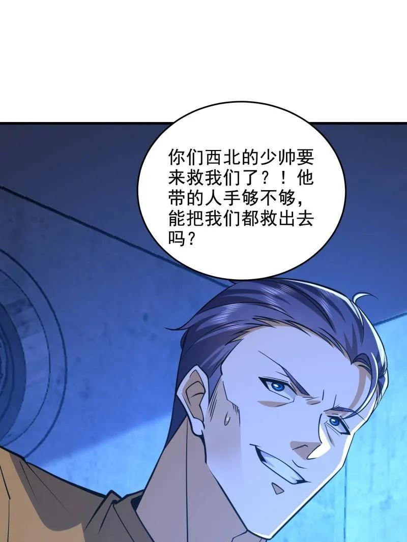 第一序列 第425话 424 他来了！ 第139页
