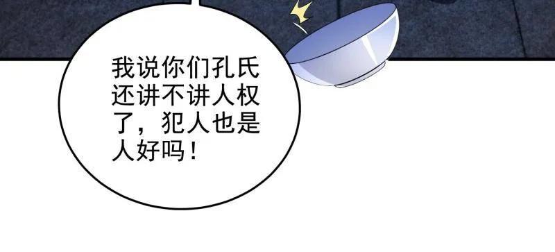 第一序列 第425话 424 他来了！ 第86页