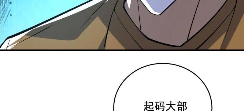 第一序列 第425话 424 他来了！ 第118页