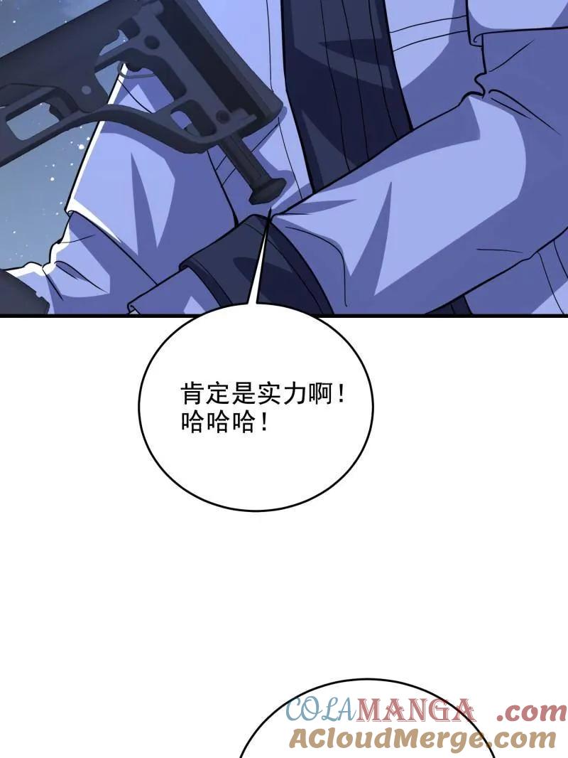 第一序列 第425话 424 他来了！ 第17页