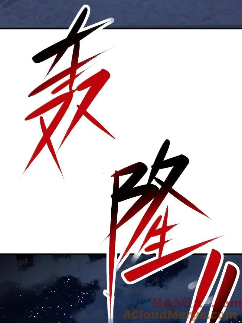 第一序列 第425话 424 他来了！ 第77页