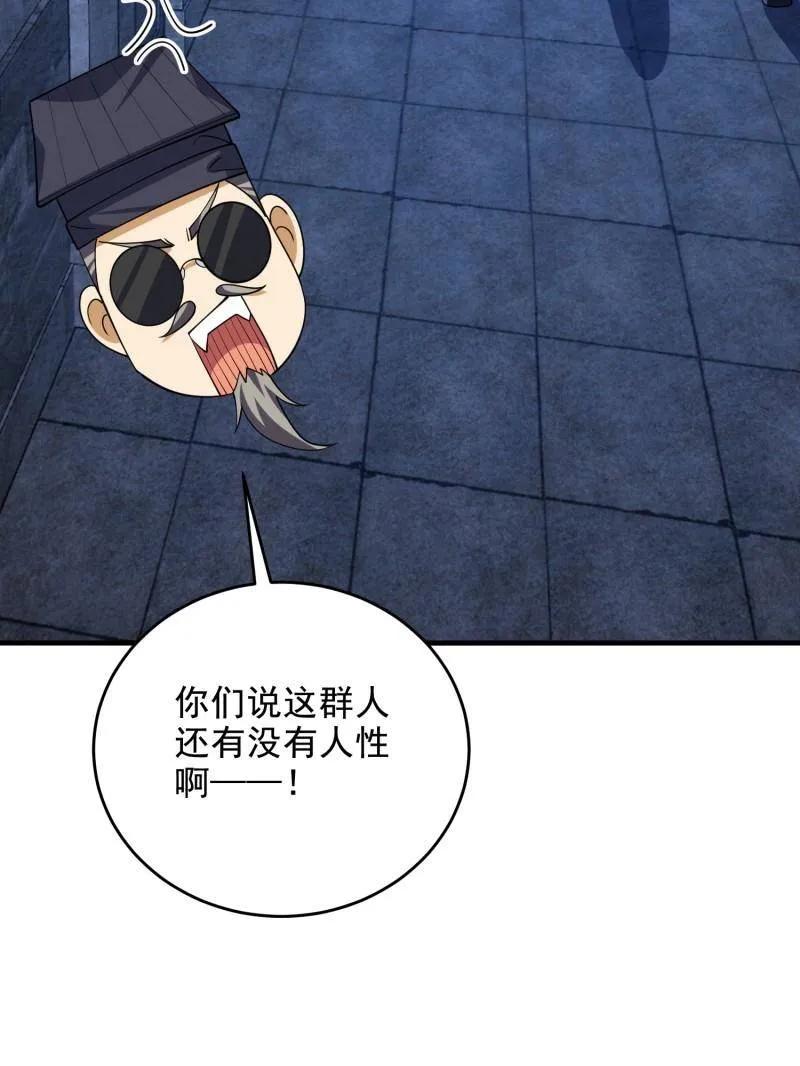 第一序列 第425话 424 他来了！ 第95页