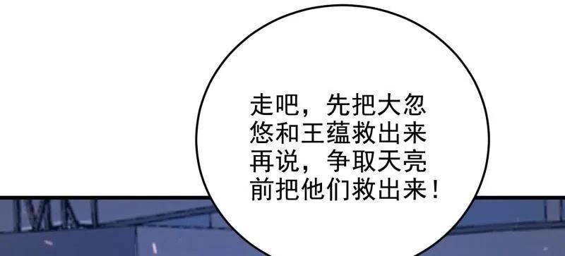 第一序列 第425话 424 他来了！ 第80页