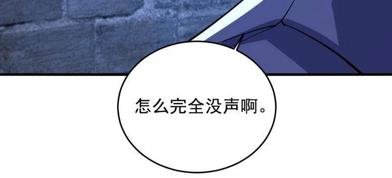 第一序列 第425话 424 他来了！ 第88页