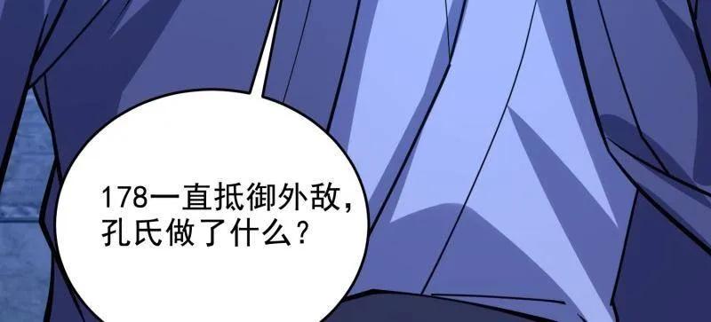 第一序列 第425话 424 他来了！ 第110页