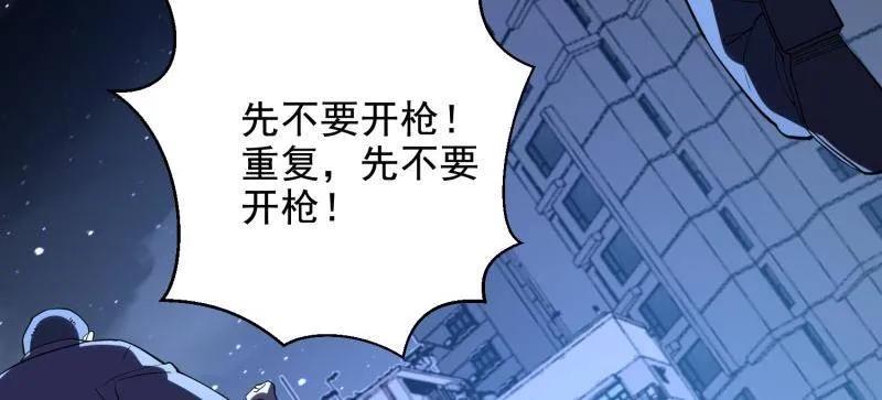 第一序列 第425话 424 他来了！ 第68页