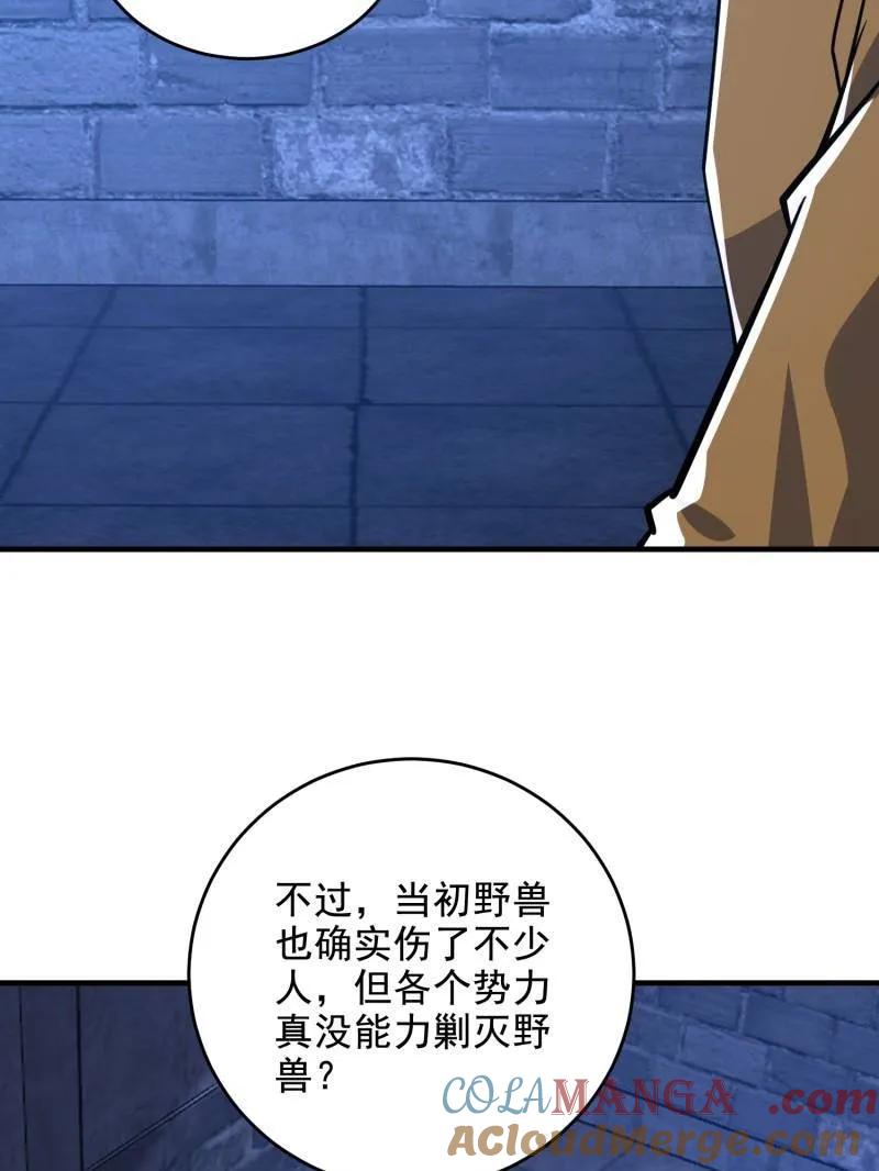 第一序列 第425话 424 他来了！ 第113页