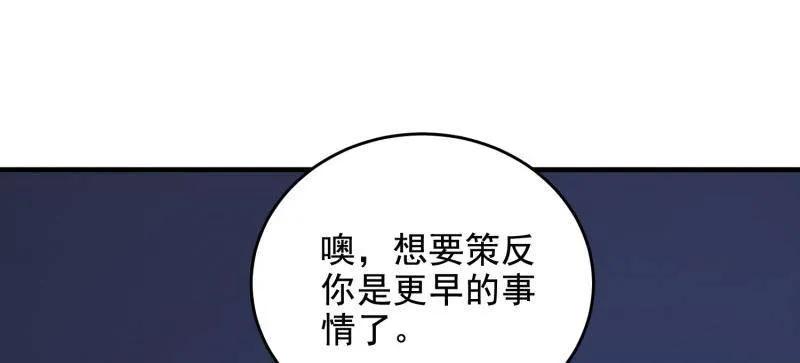 第一序列 第425话 424 他来了！ 第128页