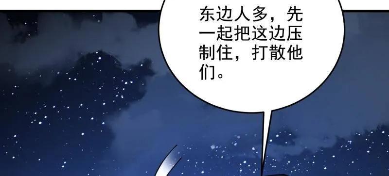 第一序列 第425话 424 他来了！ 第18页
