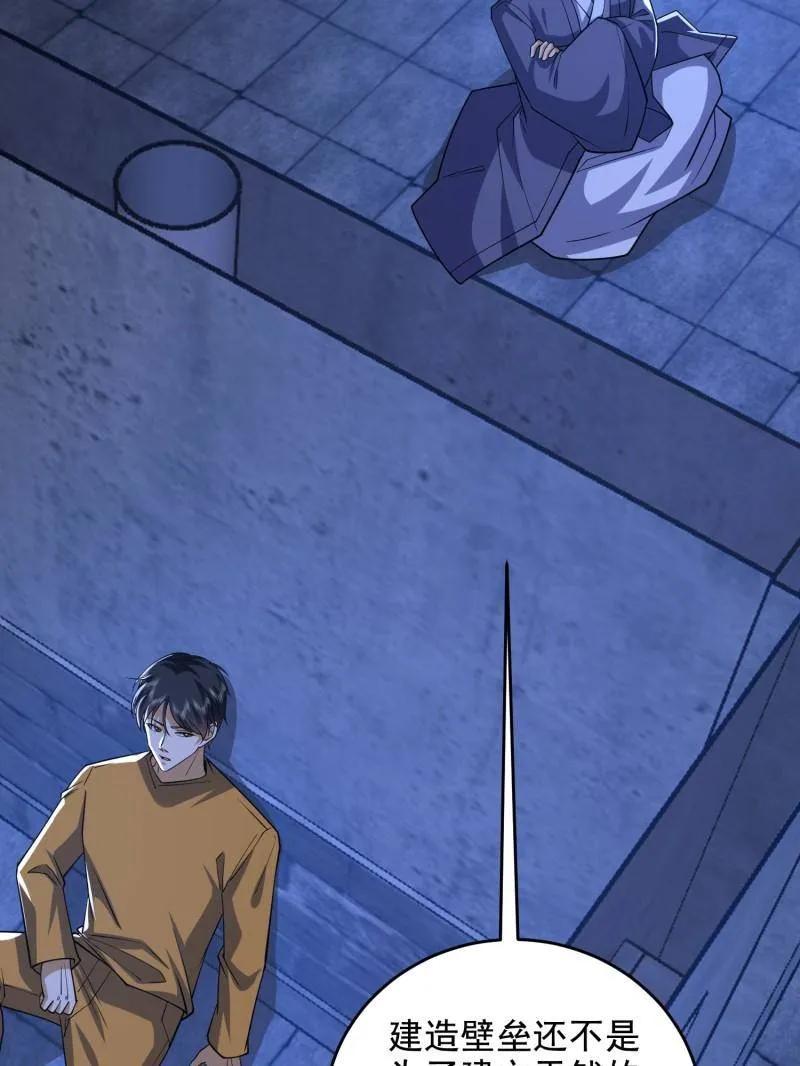 第一序列 第425话 424 他来了！ 第115页