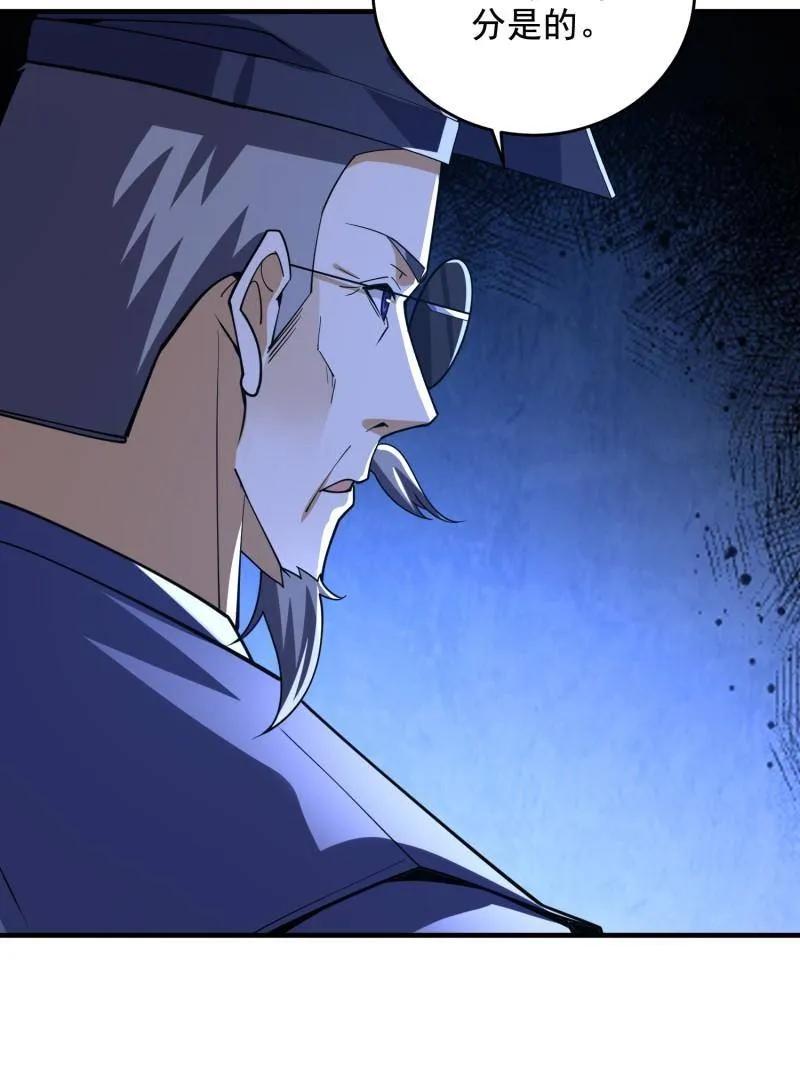 第一序列 第425话 424 他来了！ 第119页