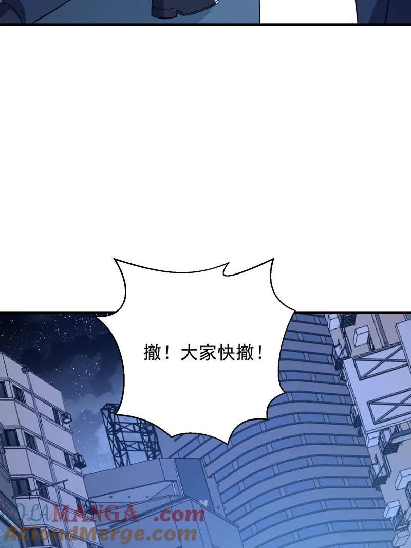 第一序列 第425话 424 他来了！ 第37页