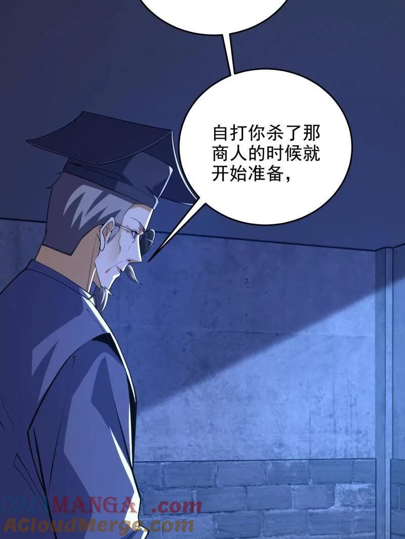 第一序列 第425话 424 他来了！ 第129页