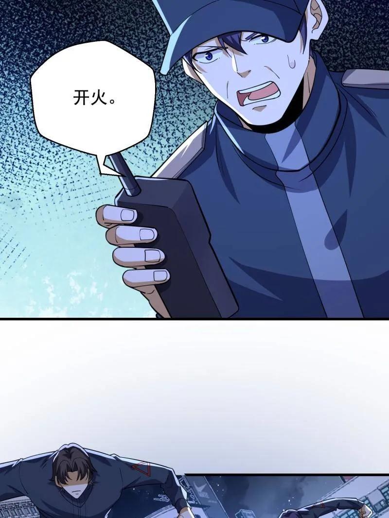 第一序列 第425话 424 他来了！ 第71页