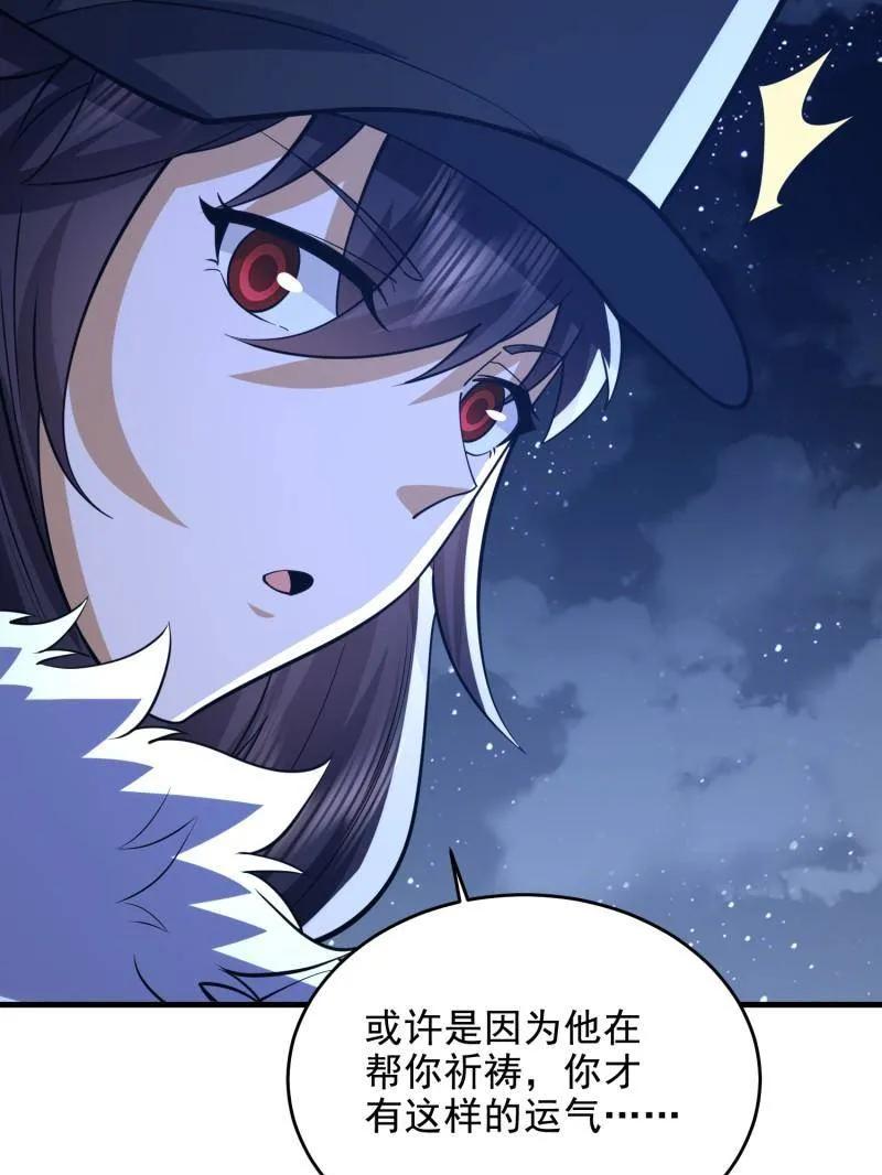 第一序列 第425话 424 他来了！ 第46页