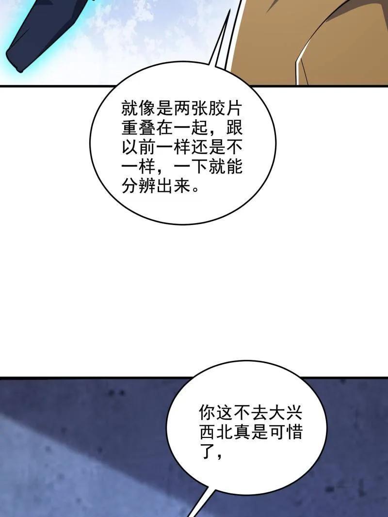 第一序列 第425话 424 他来了！ 第103页
