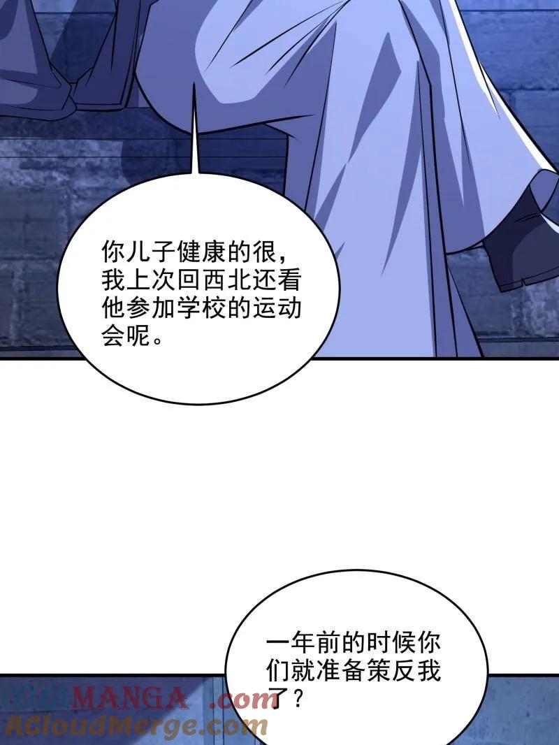 第一序列 第425话 424 他来了！ 第125页