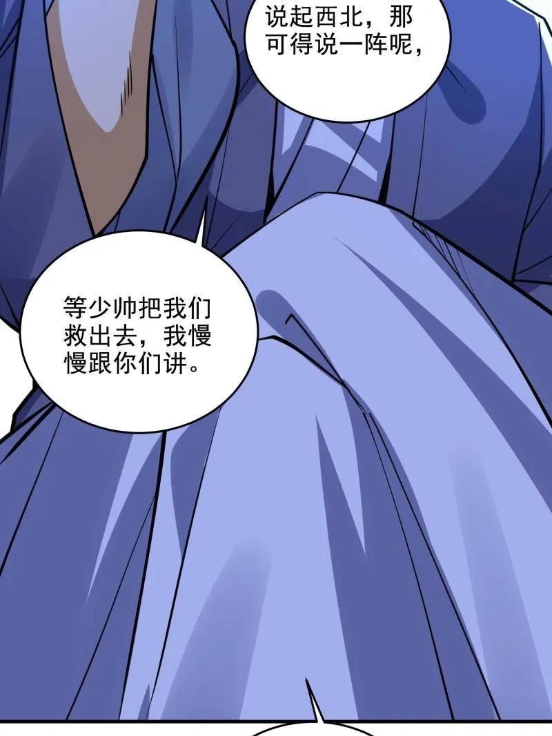 第一序列 第425话 424 他来了！ 第135页