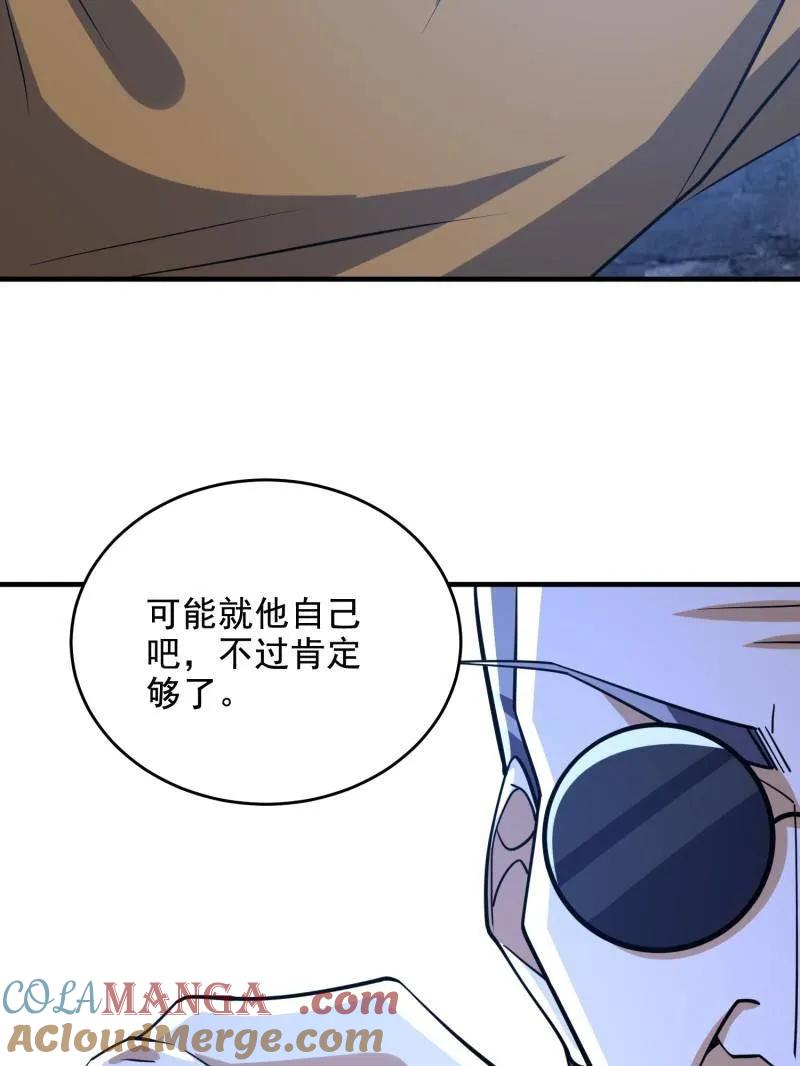 第一序列 第425话 424 他来了！ 第141页