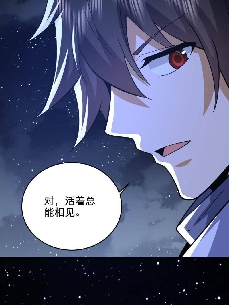 第一序列 第425话 424 他来了！ 第58页