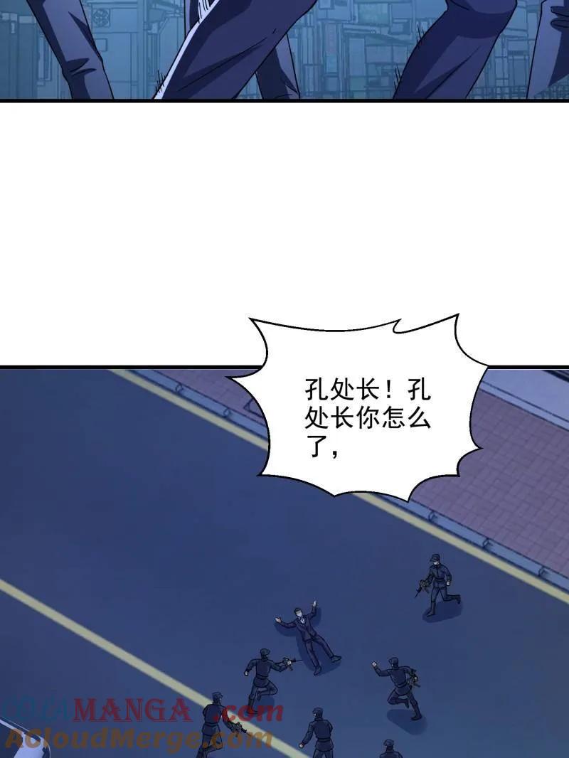 第一序列 第425话 424 他来了！ 第25页