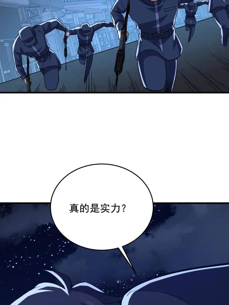 第一序列 第425话 424 他来了！ 第39页