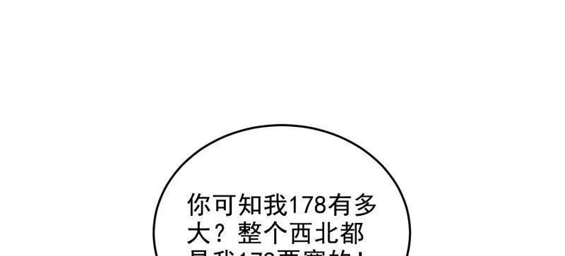第一序列 第425话 424 他来了！ 第108页