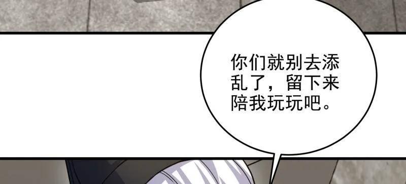 第一序列 第426话 425 鸡肋的能力 第26页