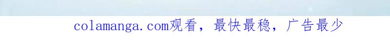 第一序列 第426话 425 鸡肋的能力 第159页