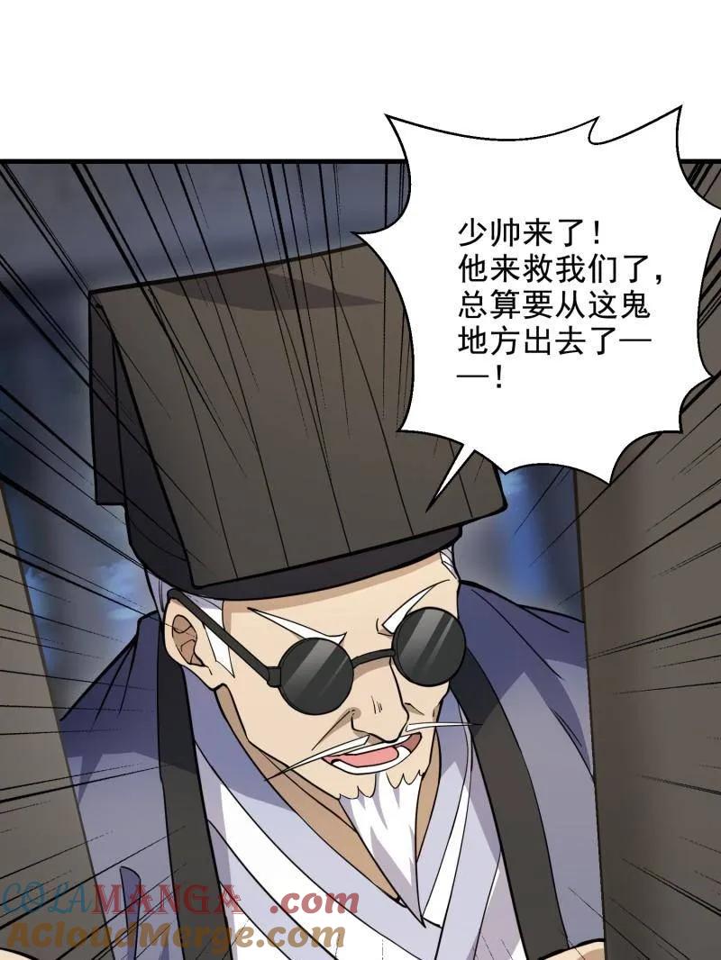 第一序列 第426话 425 鸡肋的能力 第5页