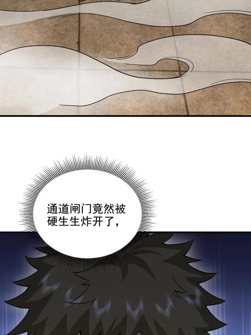 第一序列 第426话 425 鸡肋的能力 第35页